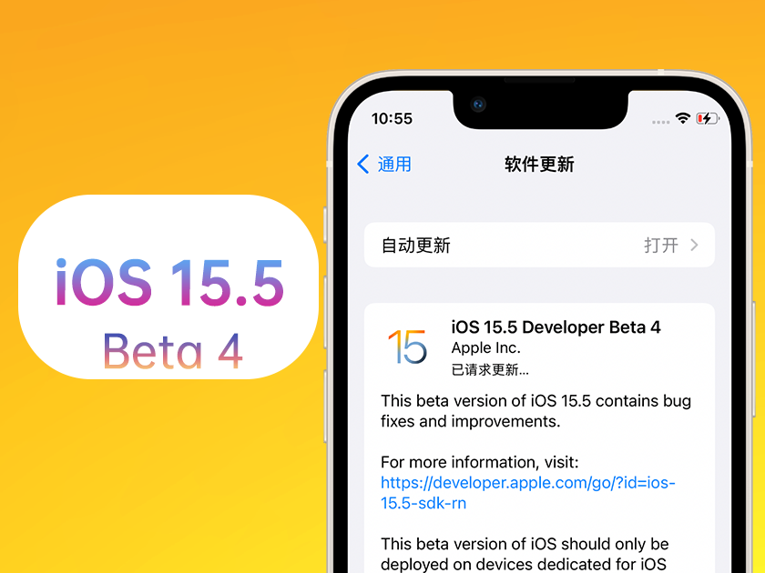 马边苹果手机维修分享iOS 15.5 Beta4优缺点汇总 