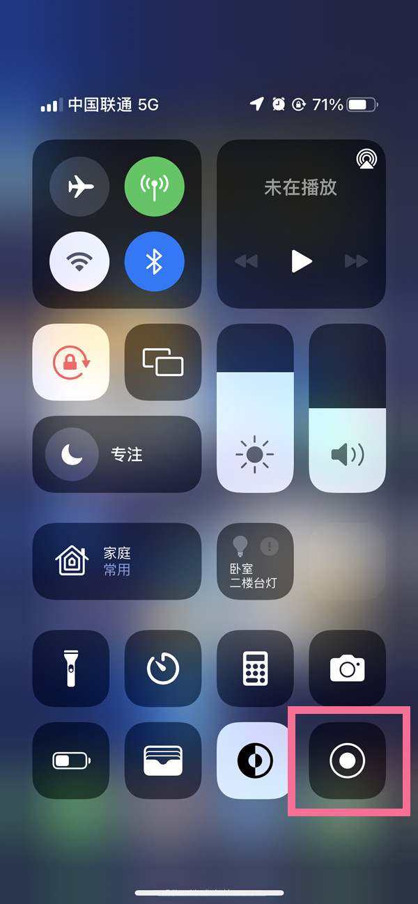 马边苹果13维修分享iPhone 13屏幕录制方法教程 