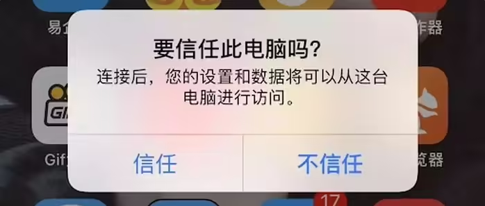 马边苹果手机维修分享升级OS 18.2 Beta 