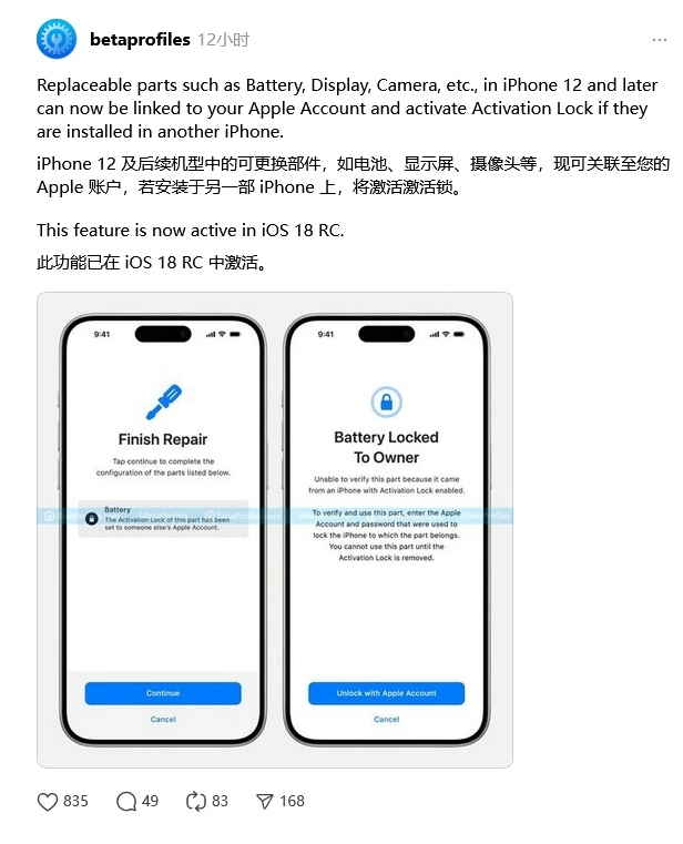 马边苹果手机维修分享iOS 18 升级激活锁 