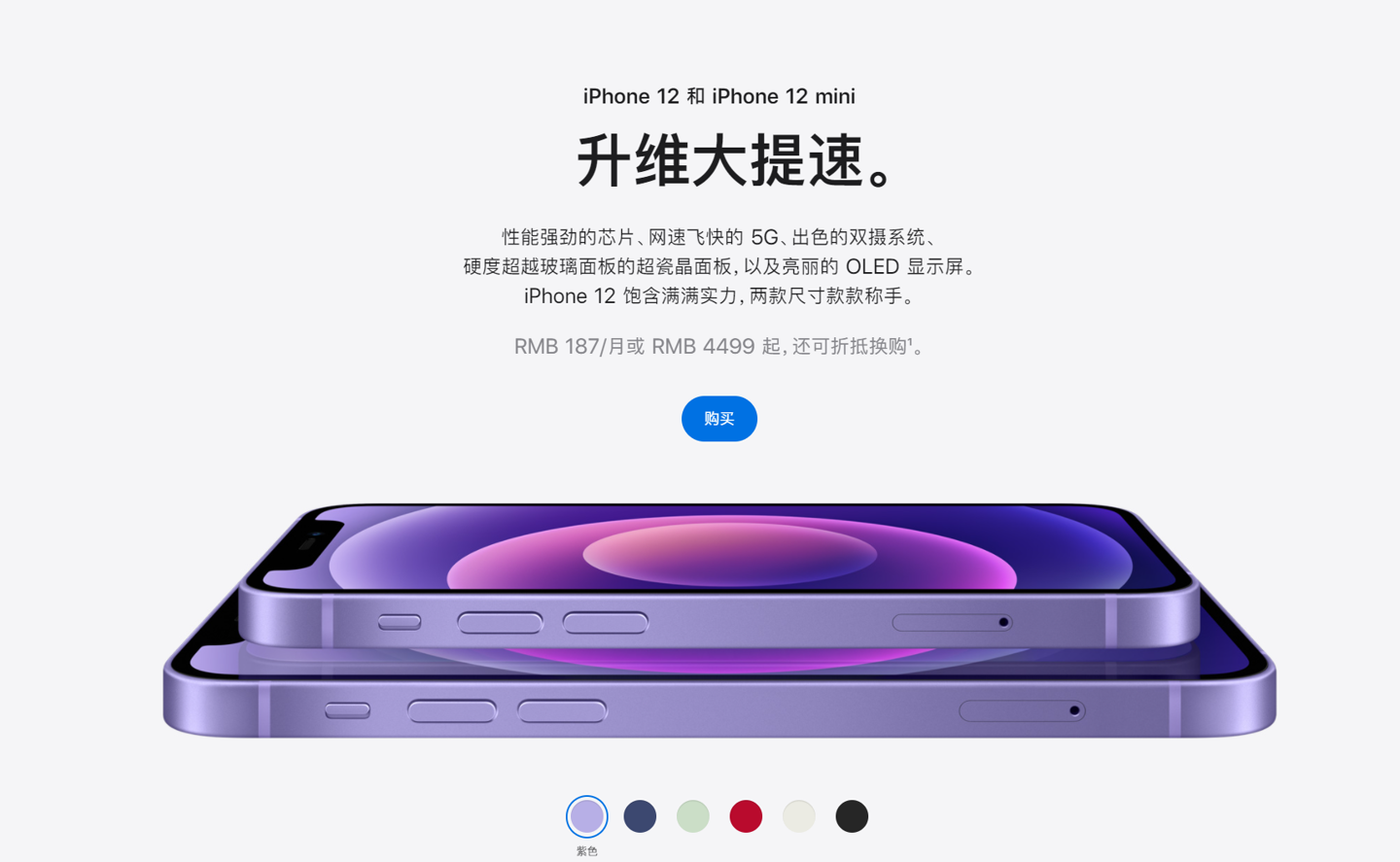 马边苹果手机维修分享 iPhone 12 系列价格降了多少 