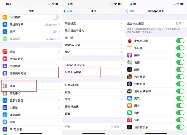 马边苹果手机维修分享苹果 iPhone 12 的省电小技巧 
