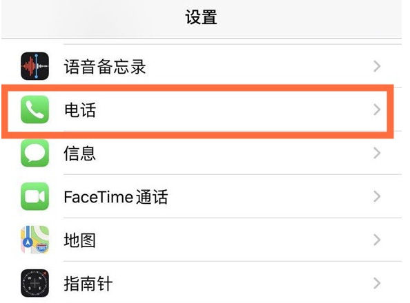马边苹果手机维修分享iPhone12如何设置来电小窗口 