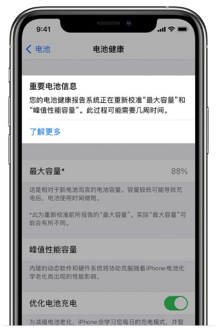 马边苹果手机维修分享升级iOS 14.5 Beta 6后如何进行电池校准 