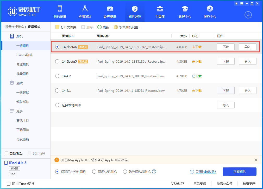 马边苹果手机维修分享苹果 iOS 14.5Beta 6更新内容及升级方法 