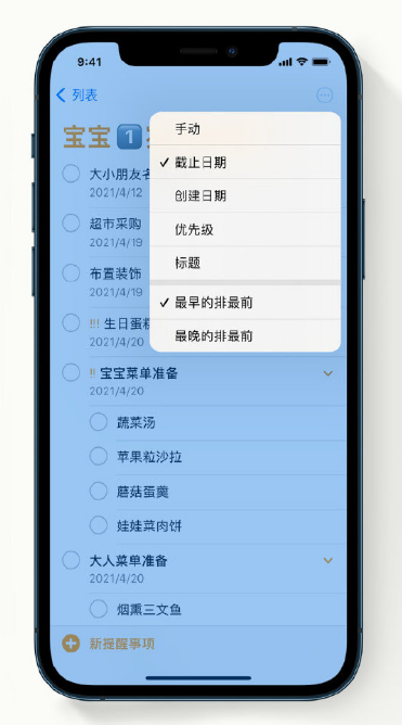 马边苹果手机维修分享iPhone 12 小技巧 