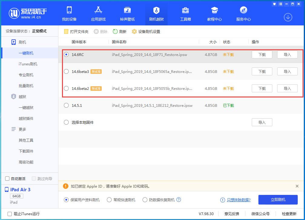 马边苹果手机维修分享升级iOS14.5.1后相机卡死怎么办 
