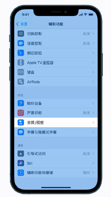 马边苹果手机维修分享iPhone 12 小技巧 