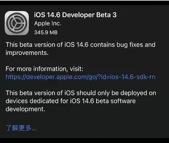 马边苹果手机维修分享iOS14.6正式版什么时候来 