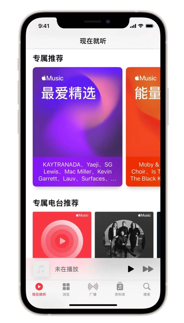 马边苹果手机维修分享iOS 14.5 Apple Music 新功能 