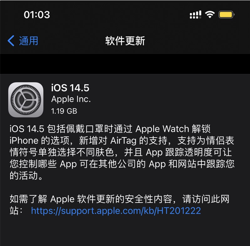 马边苹果手机维修分享iOS 14.5 正式版升级内容汇总 