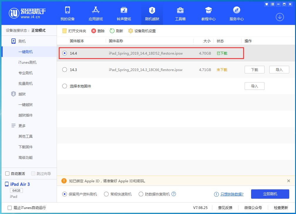 马边苹果手机维修分享iPhone 12 提示“无法检查更新”导致不能正常升级怎么办 