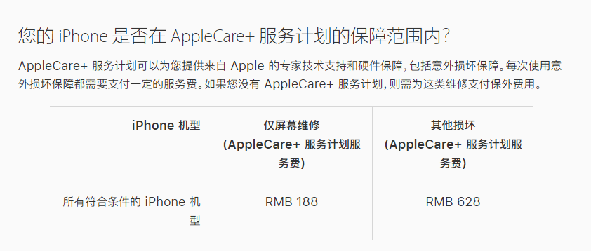 马边苹果手机维修分享苹果 iPhone 12 官方维修价格是多少 