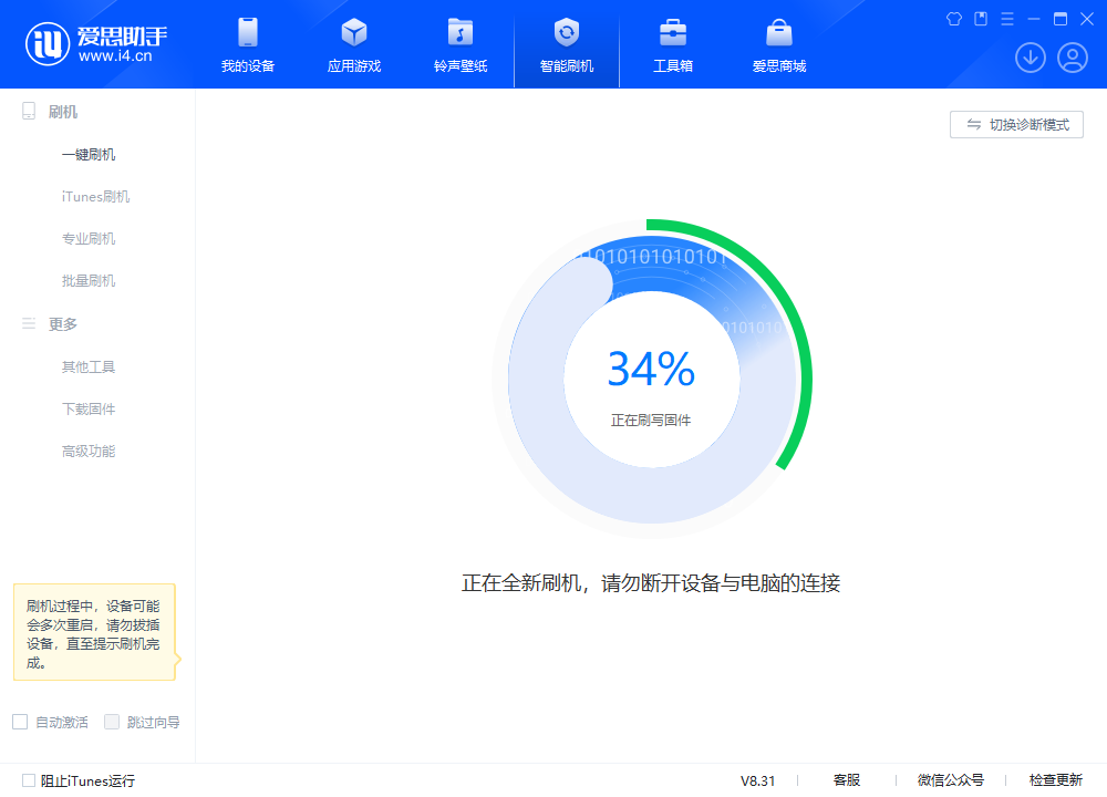 马边苹果手机维修分享iOS 18.2RC版升级_iOS 18.2RC版一键刷机教程 