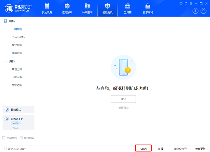 马边苹果手机维修分享iOS 17.6.1正式版升级_iOS 17.6.1正式版一键刷机教程 
