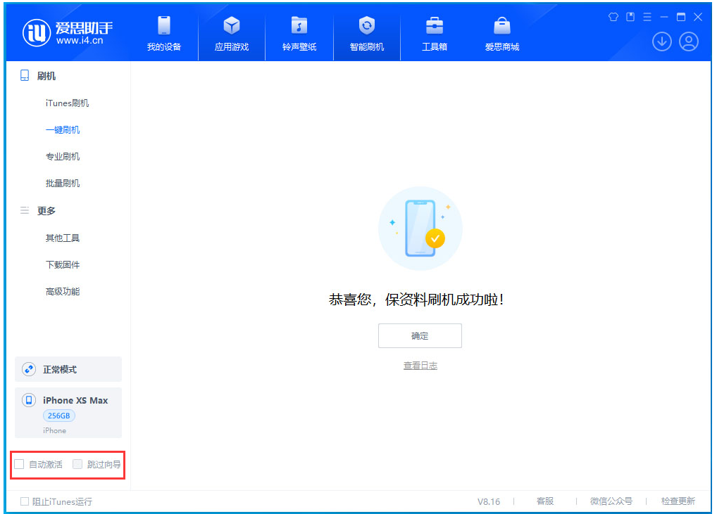 马边苹果手机维修分享iOS 17.5 RC版升级_iOS 17.5 RC版一键刷机教程 