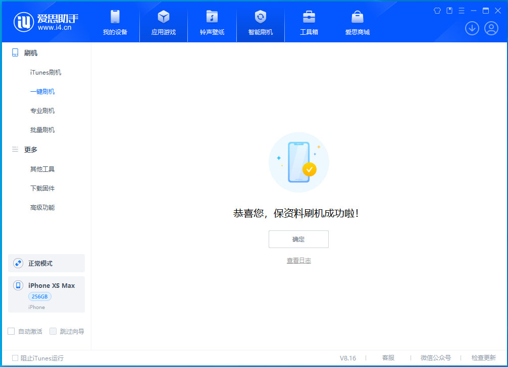 马边苹果手机维修分享iOS 17.5测试版升级_iOS 17.5测试版一键刷机教程 