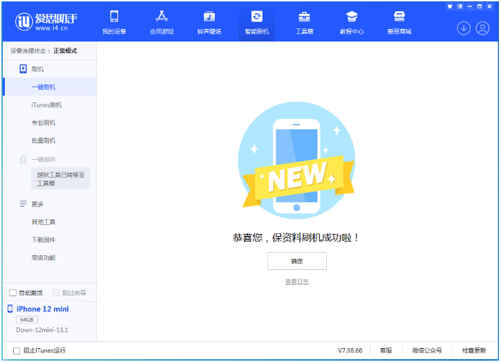 马边苹果手机维修分享iOS 17测试版升级_iOS 17测试版一键刷机教程 