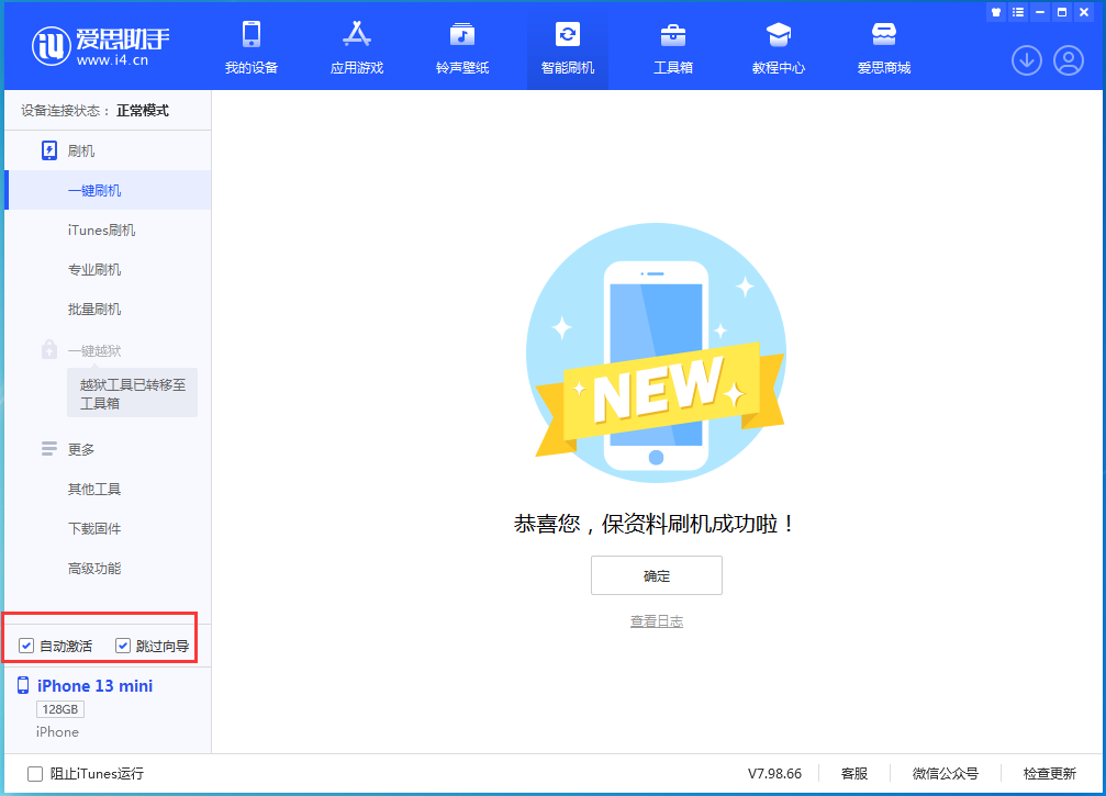 马边苹果手机维修分享iOS 16.0.3 正式版升级_iOS 16.0.3 正式版一键刷机教程 