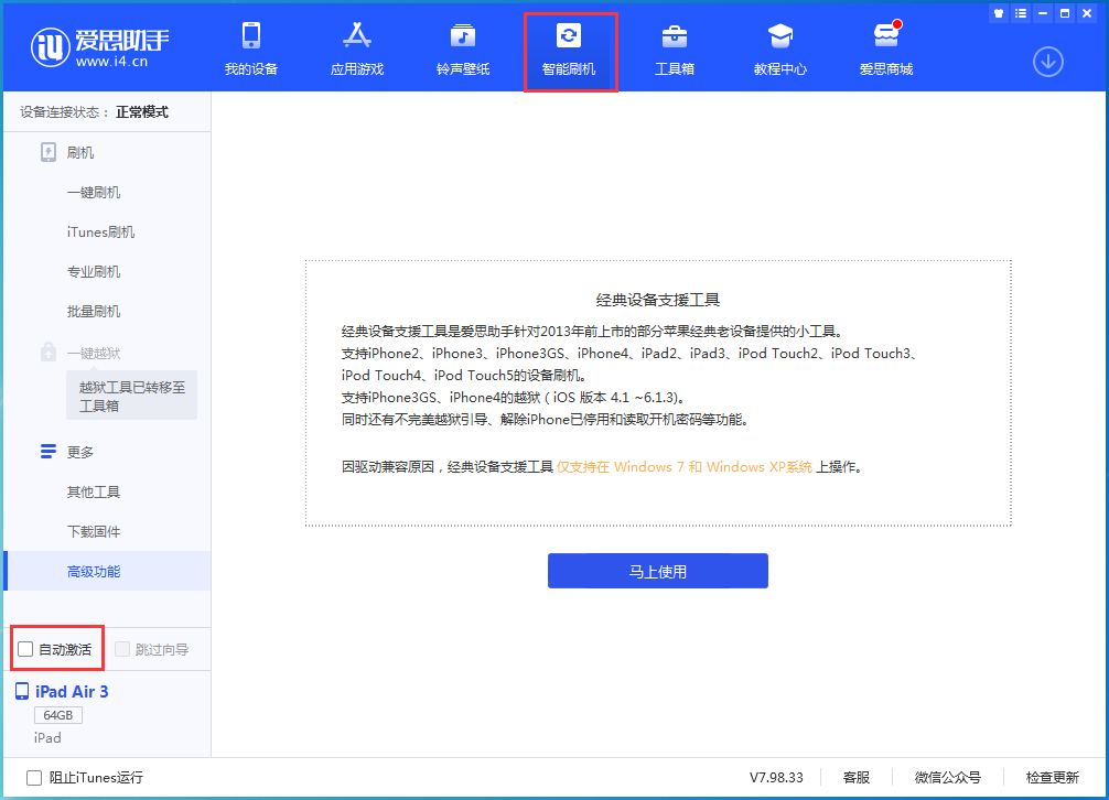 马边苹果手机维修分享iOS 15.1 正式版升级_iOS 15.1 正式版一键刷机教程 
