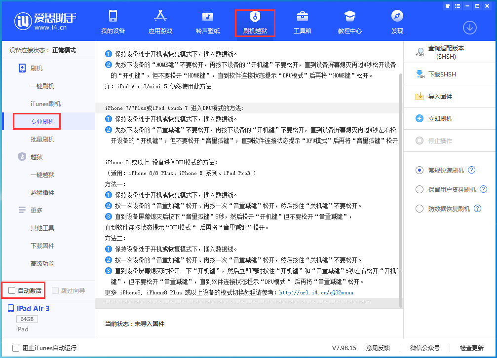 马边苹果手机维修分享iOS 14.4 RC版_iOS 14.4 RC版一键刷机教程 