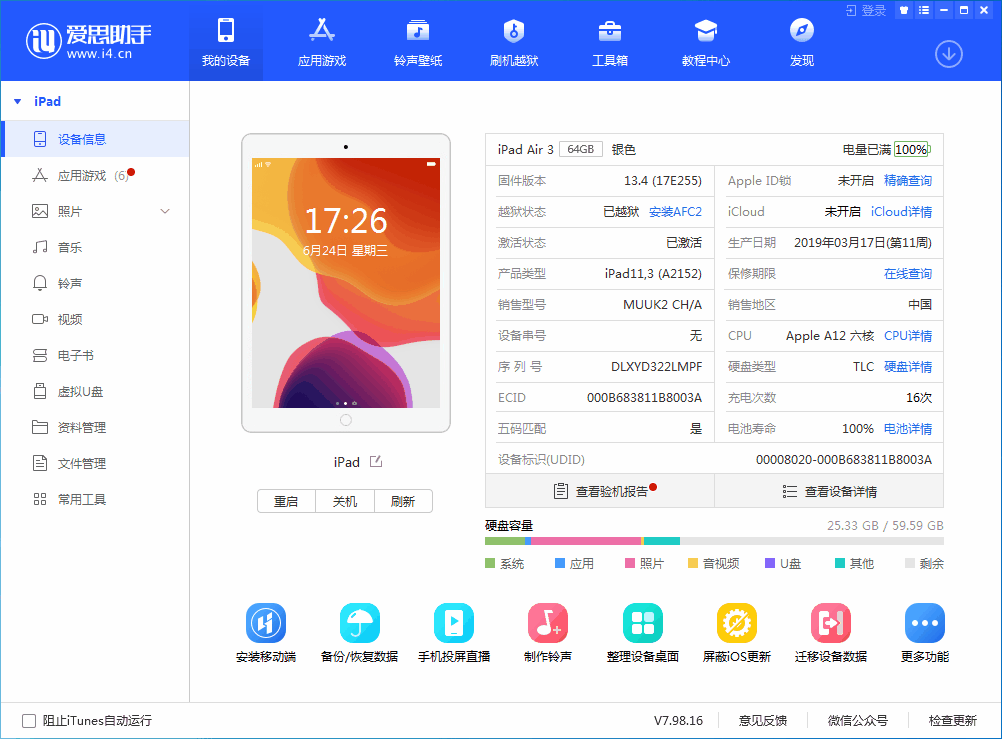 马边苹果手机维修分享iOS 14 测试版_iOS 14 测试版一键刷机教程 