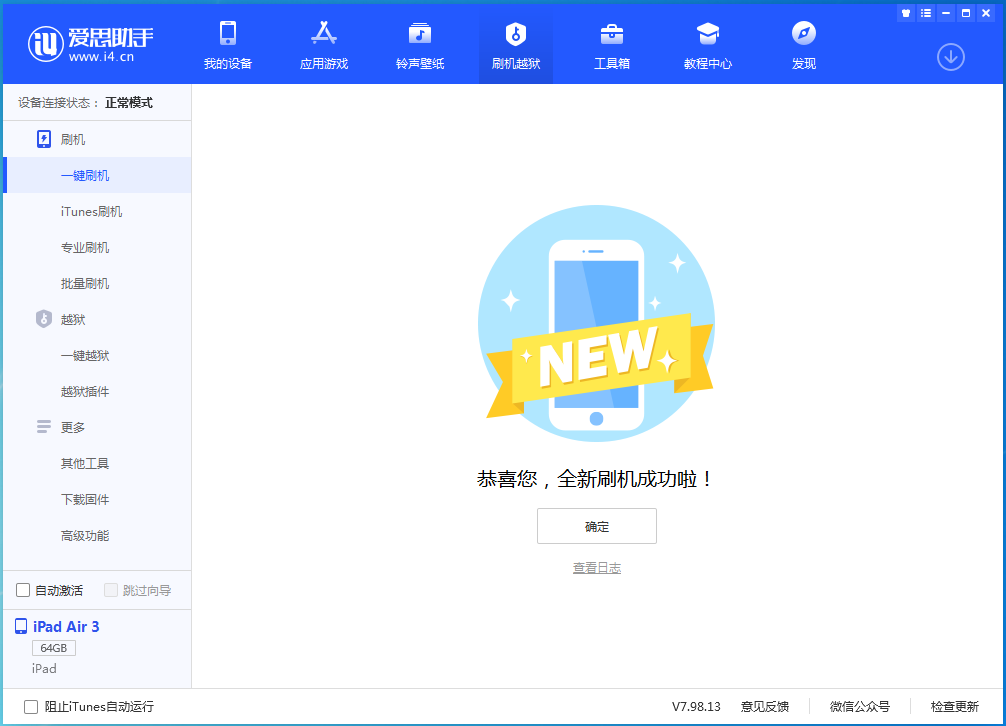 马边苹果手机维修分享iOS 13.6 测试版_iOS 13.6 测试版一键刷机教程 