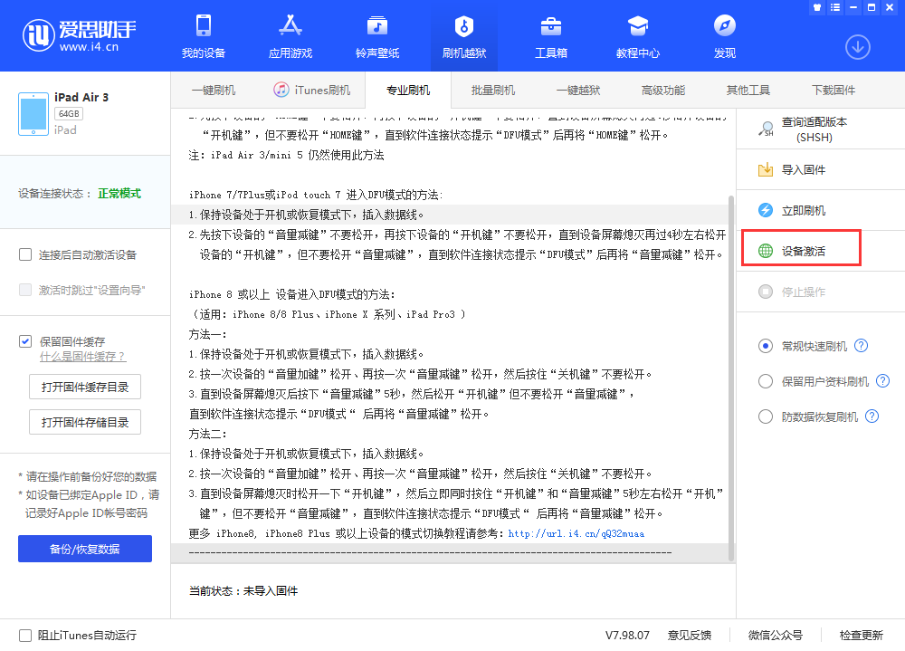 马边苹果手机维修分享iOS 13.3 测试版_iOS 13.3 测试版一键刷机教程 